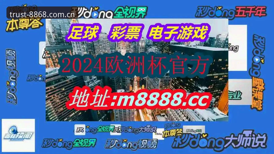 揭秘8868体育平台：体育在线安装教程背后的高效实战方案