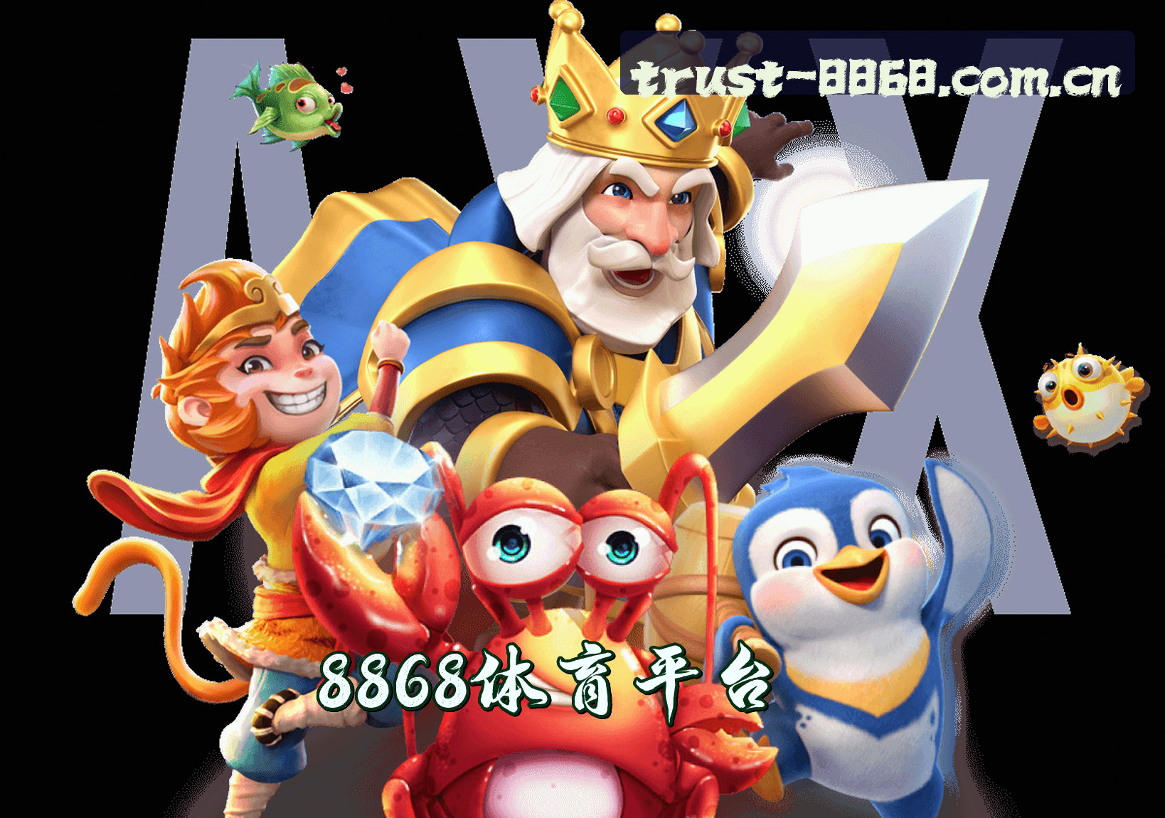 关于8868(TY8868)官方网站 - 值得信赖的体育平台