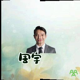 周宇